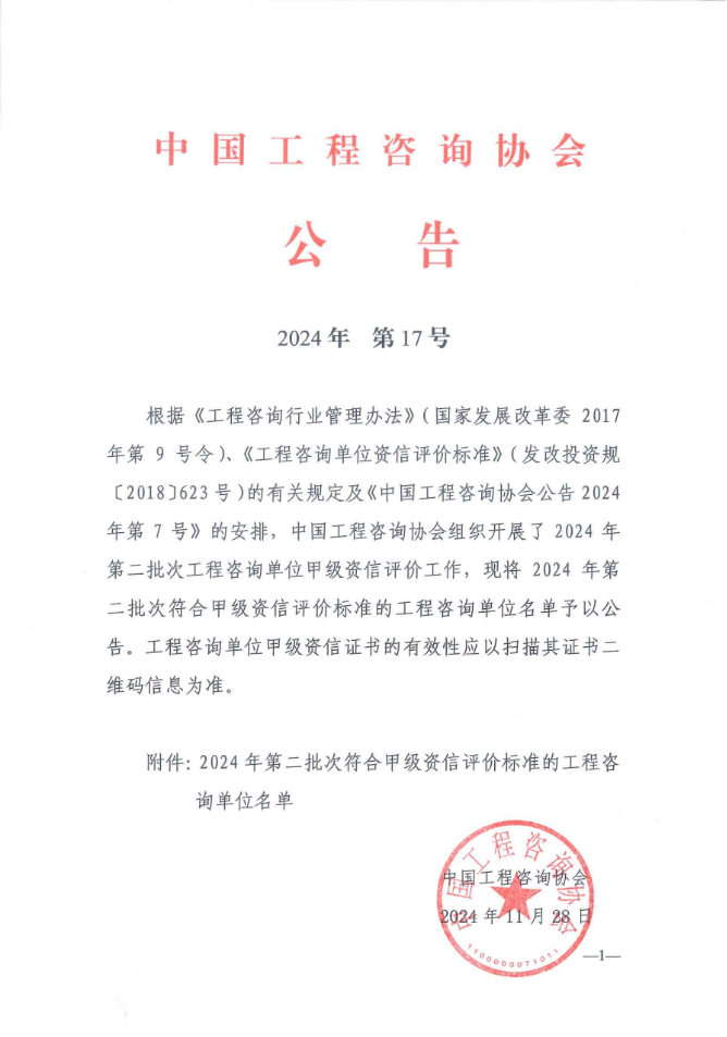 豪利777(中国)官方网站