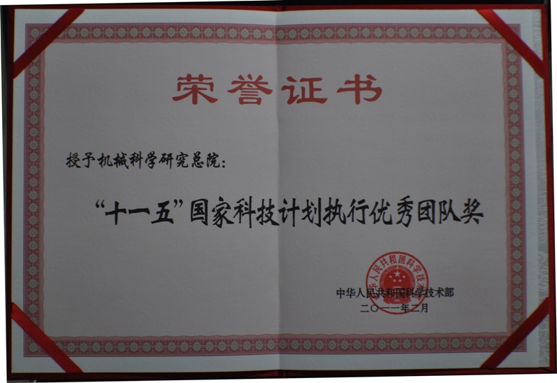 豪利777(中国)官方网站